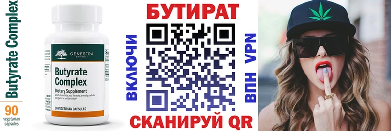 OMG ТОР  Сим  БУТИРАТ Butirat 