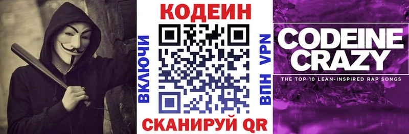 что такое наркотик  Сим  Кодеиновый сироп Lean Purple Drank 