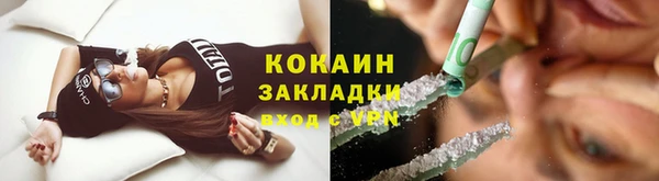 кокаин премиум Володарск